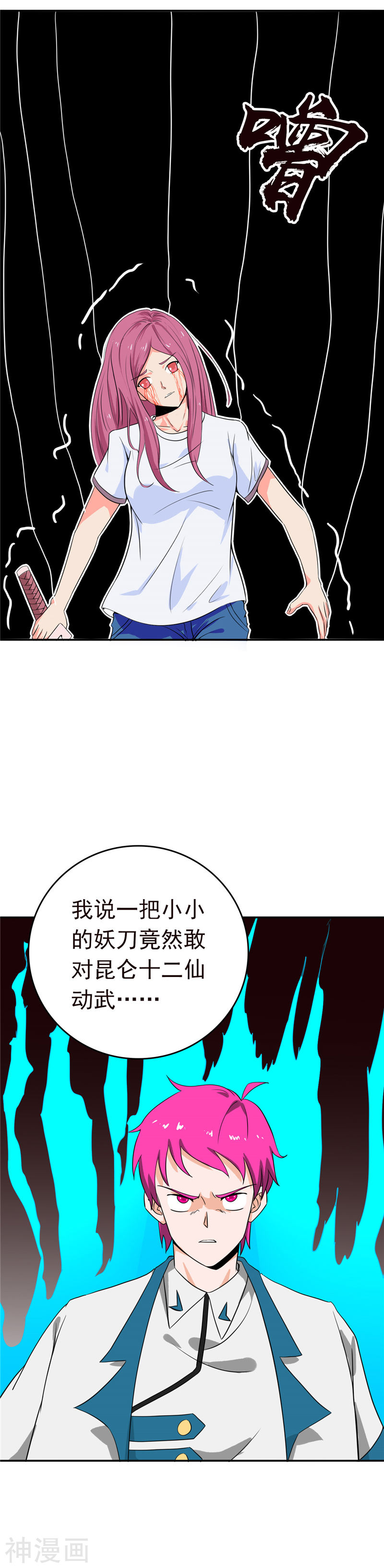 地府我开的第259话 神哭！大杀四方(27P)