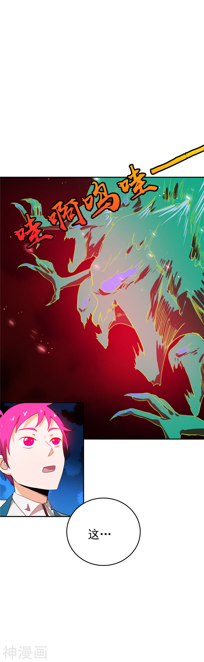 地府我开的第259话 神哭！大杀四方(27P)