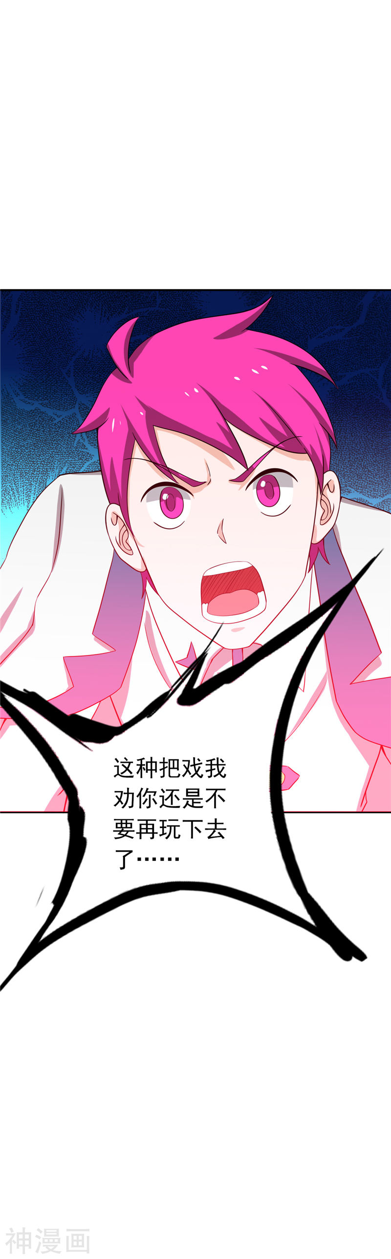 地府我开的第259话 神哭！大杀四方(27P)