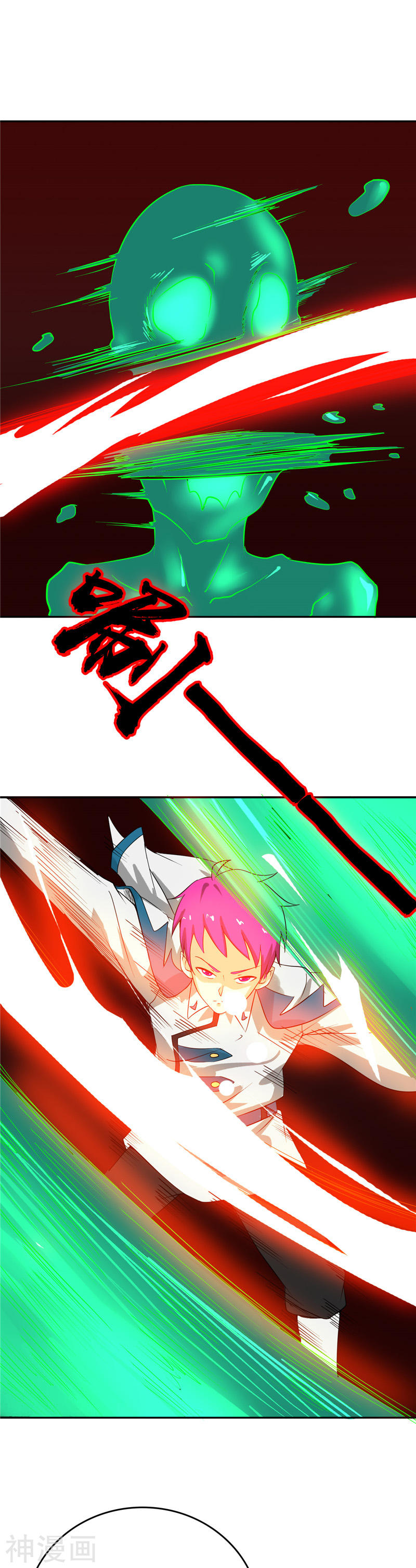 地府我开的第259话 神哭！大杀四方(27P)