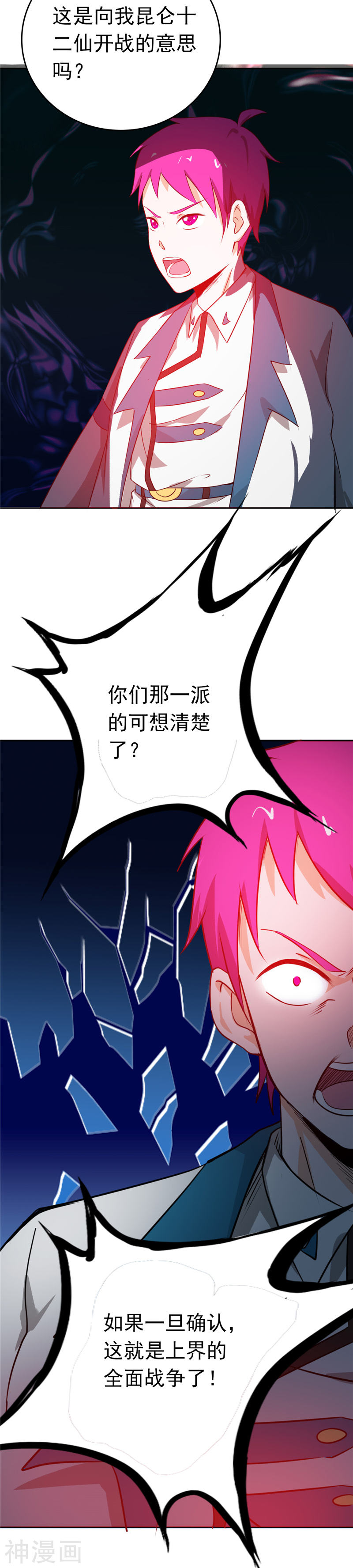 地府我开的第259话 神哭！大杀四方(27P)