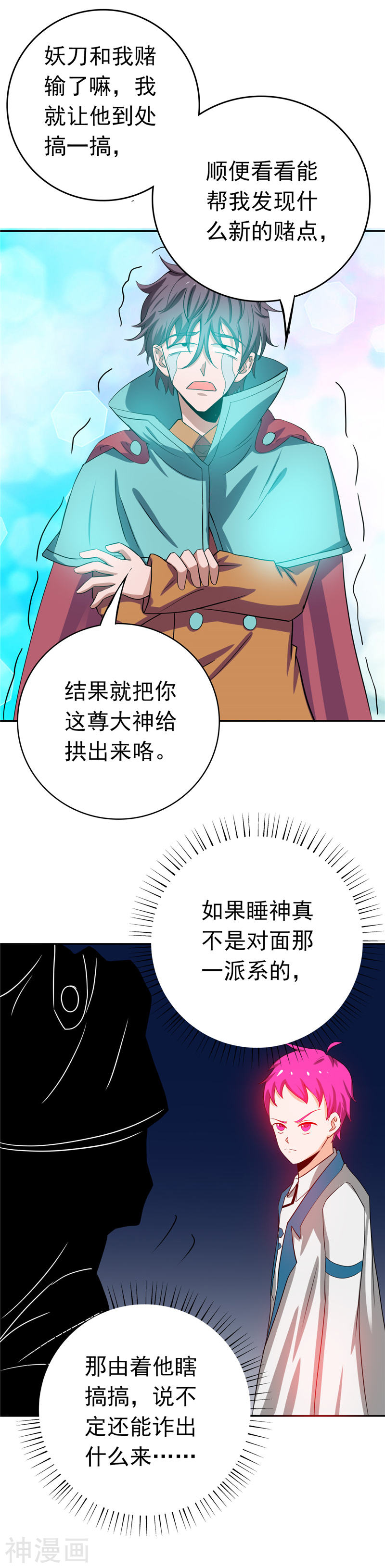 地府我开的第260话 求你爸爸教我(25P)