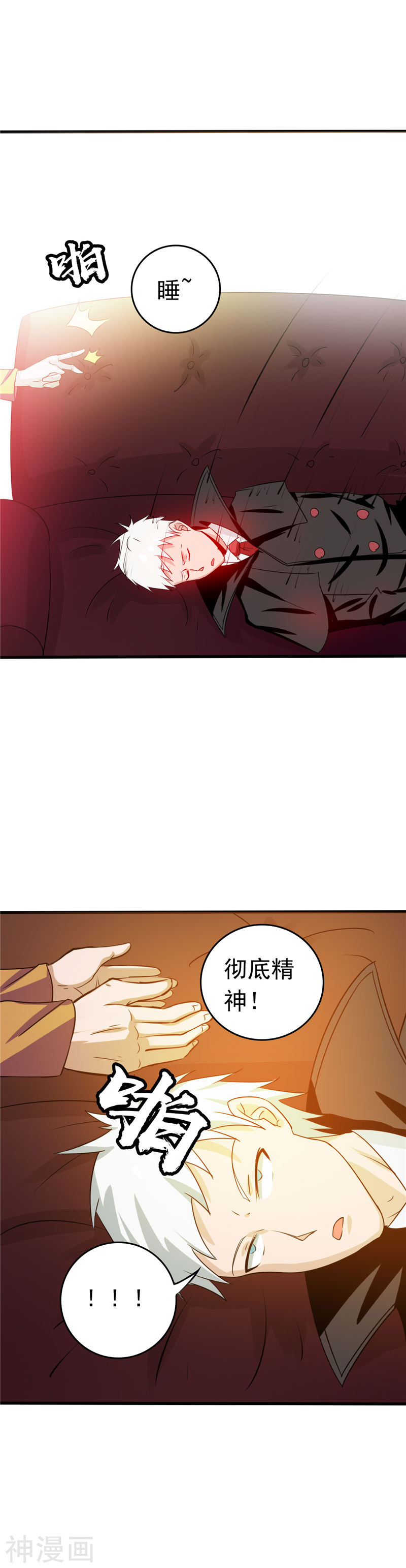 地府我开的第260话 求你爸爸教我(25P)