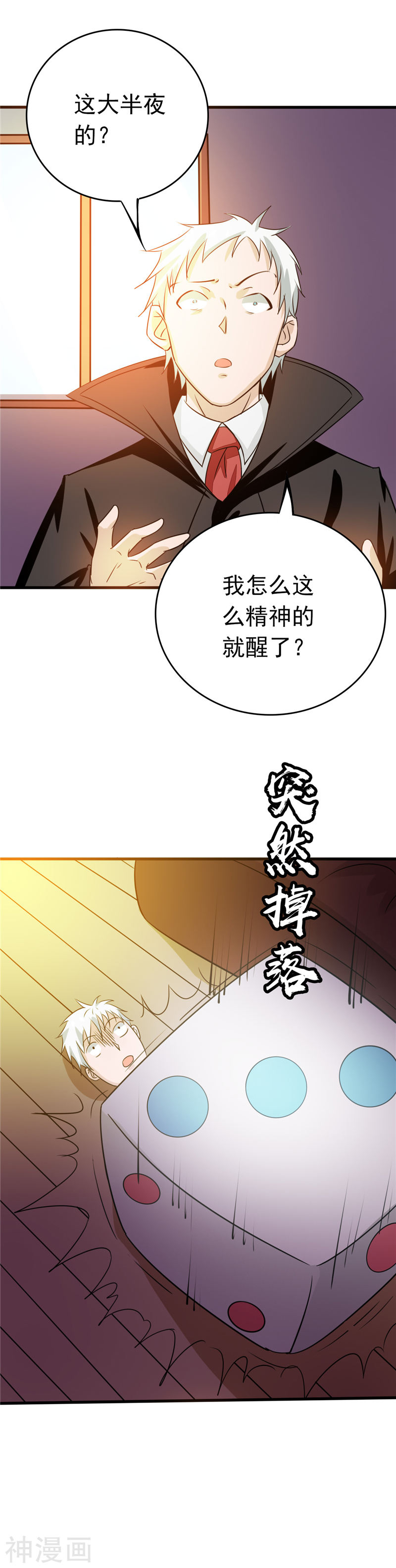 地府我开的第260话 求你爸爸教我(25P)
