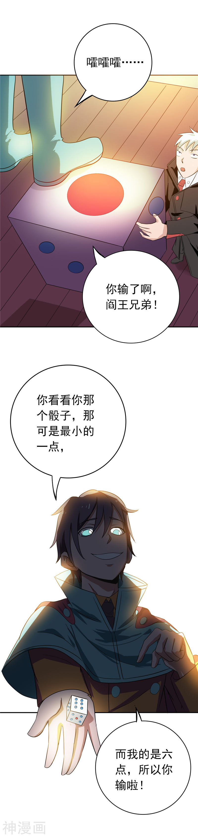 地府我开的第260话 求你爸爸教我(25P)