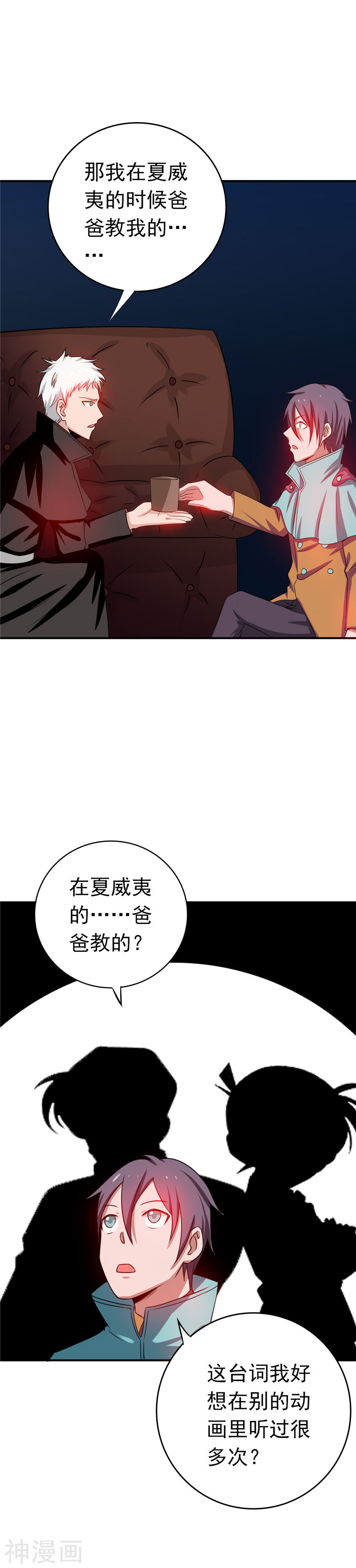地府我开的第260话 求你爸爸教我(25P)
