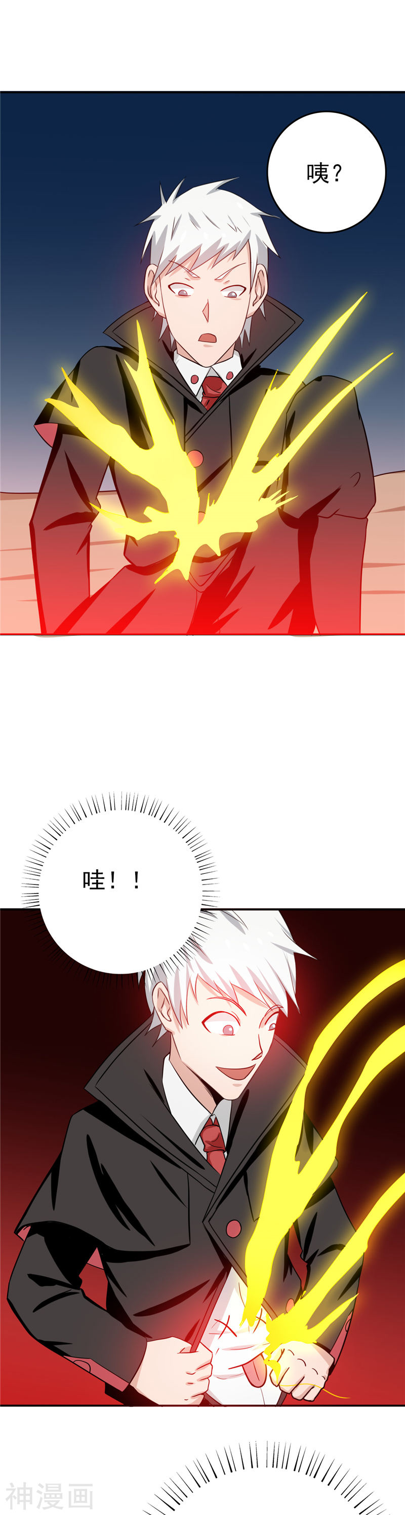 地府我开的第261话 输掉的一半神力(24P)