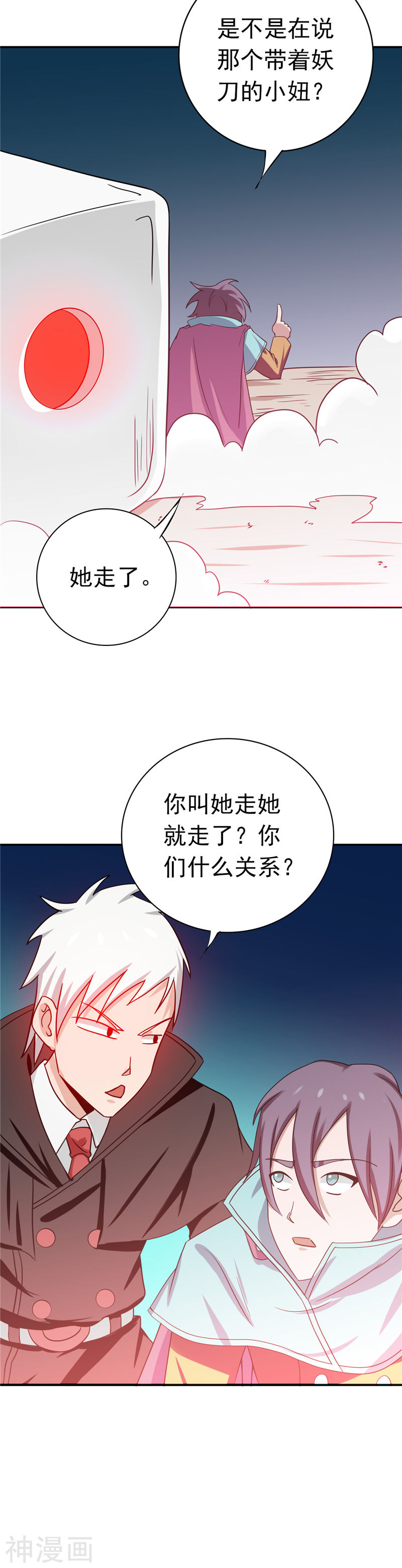 地府我开的第261话 输掉的一半神力(24P)