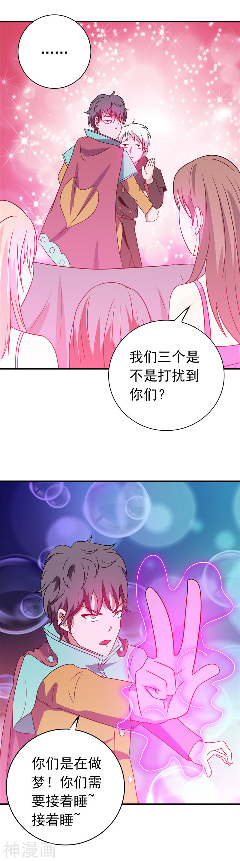 地府我开的第262话 大概明白了(26P)