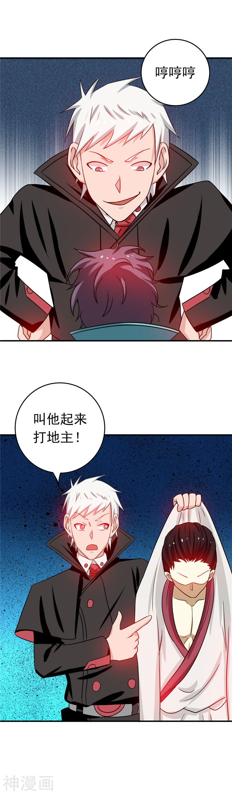 地府我开的第262话 大概明白了(26P)