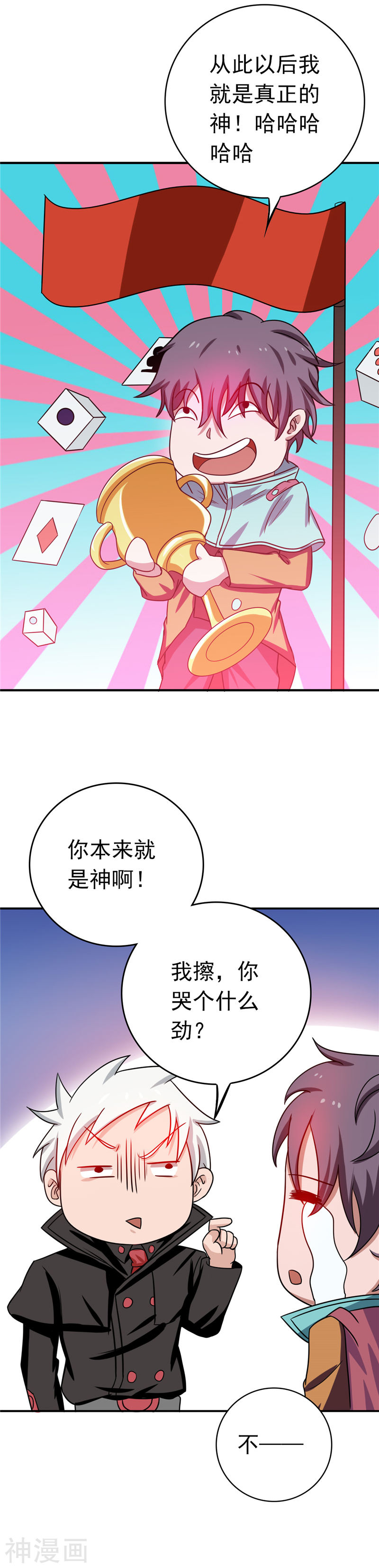 地府我开的第262话 大概明白了(26P)