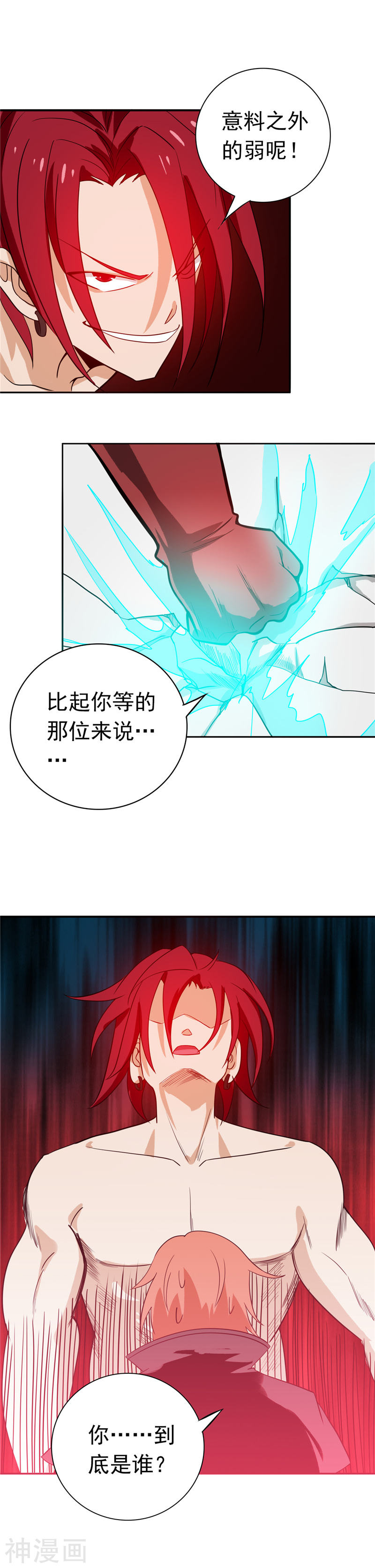 地府我开的第263话 再开的序曲(23P)