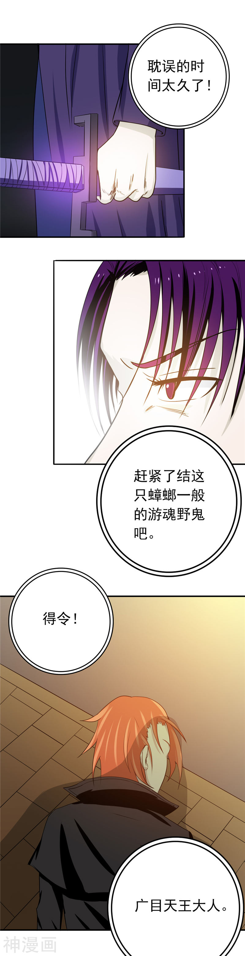 地府我开的第263话 再开的序曲(23P)
