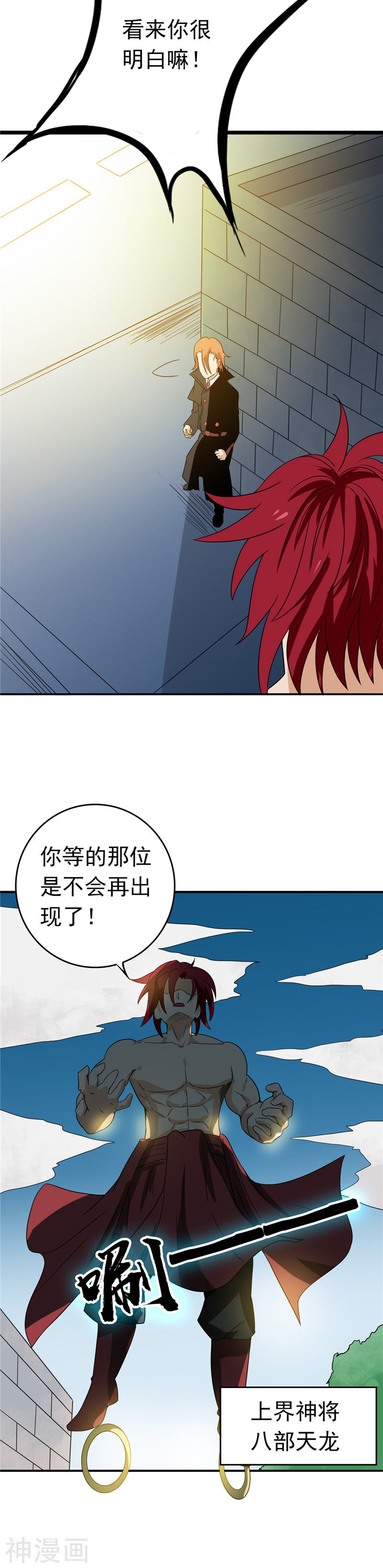 地府我开的第263话 再开的序曲(23P)