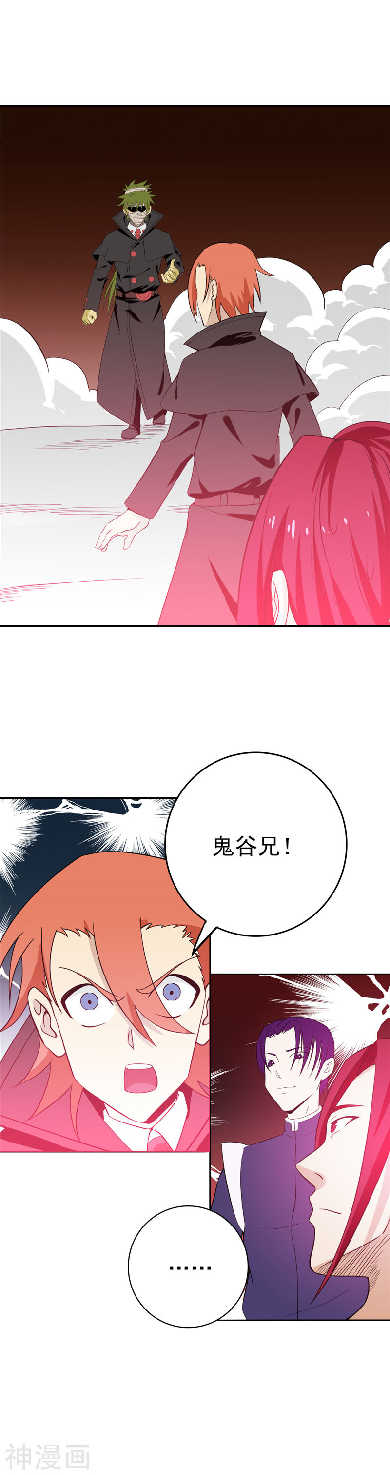 地府我开的第264话 死斗1(25P)