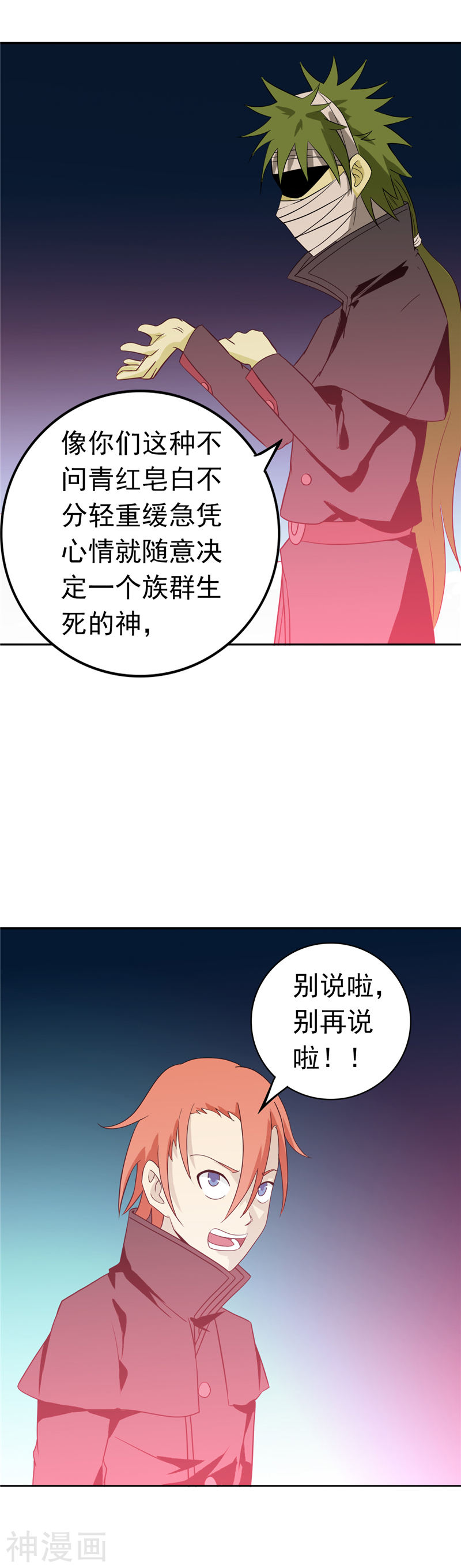 地府我开的第264话 死斗1(25P)
