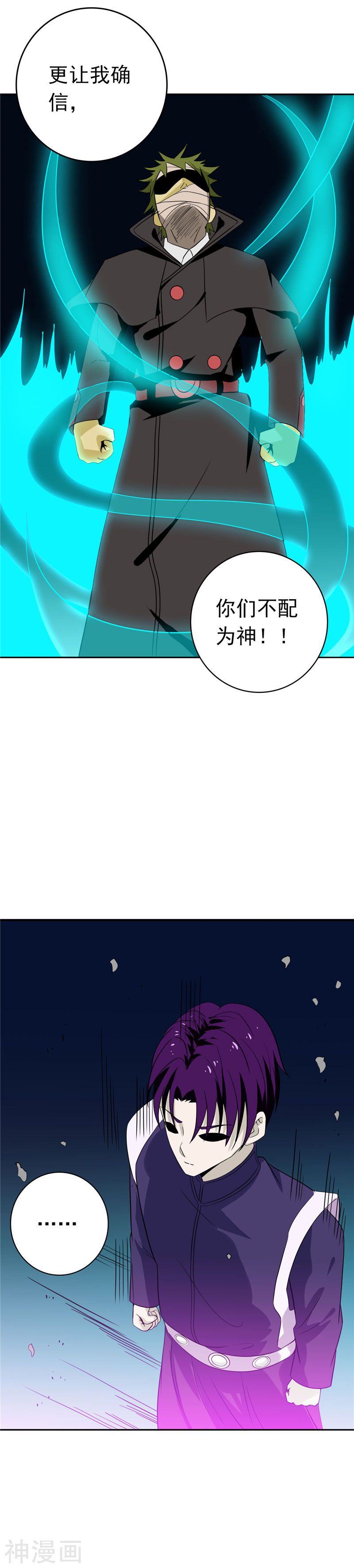 地府我开的第264话 死斗1(25P)