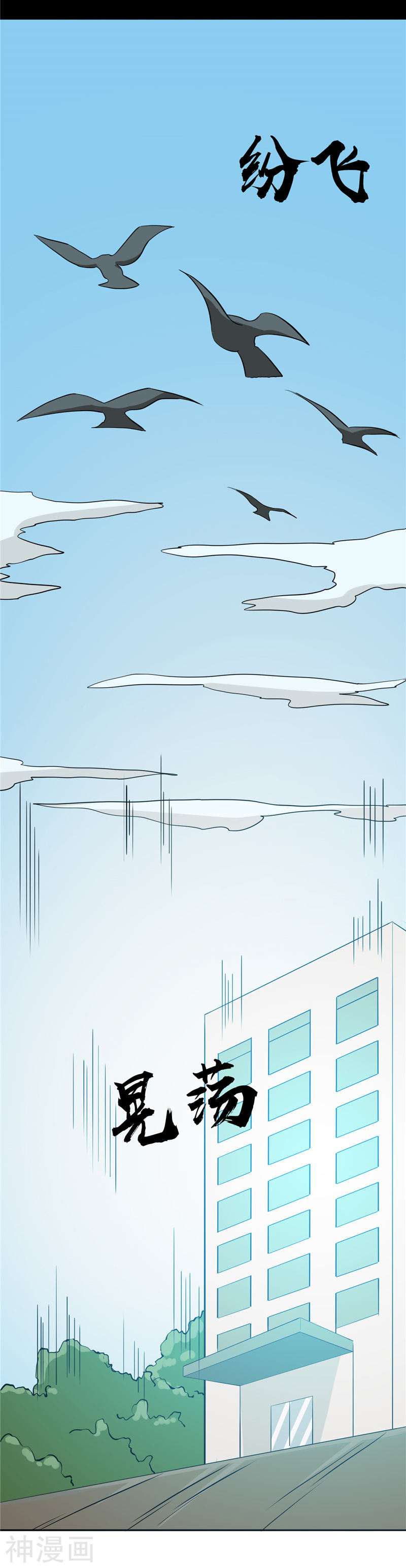 地府我开的第264话 死斗1(25P)