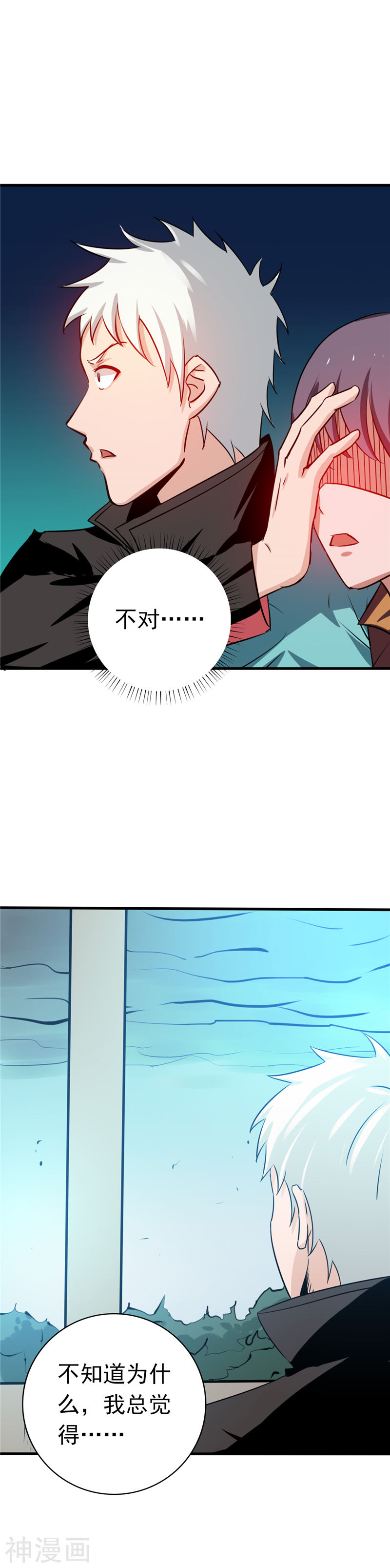 地府我开的第264话 死斗1(25P)