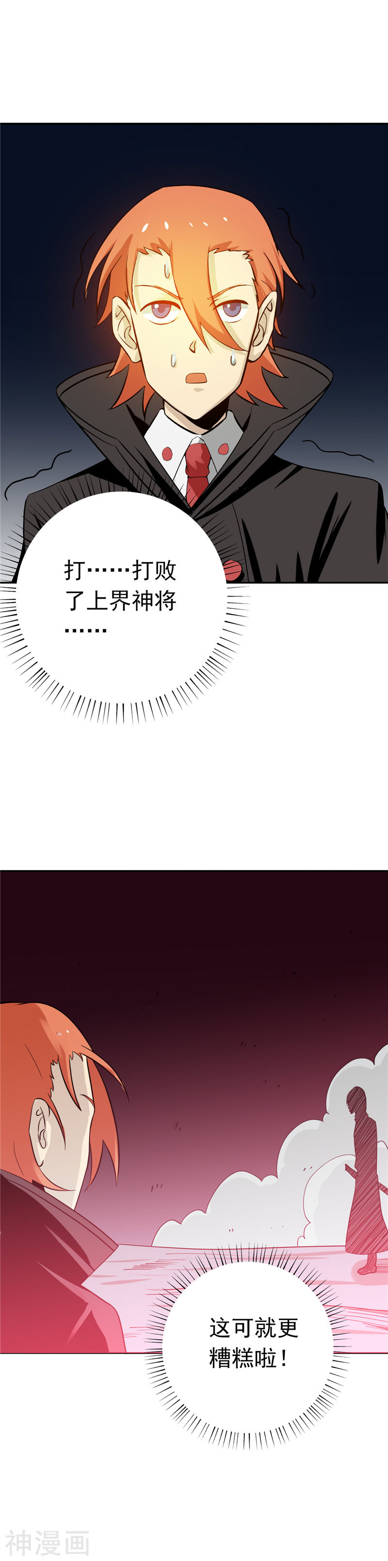 地府我开的第264话 死斗1(25P)