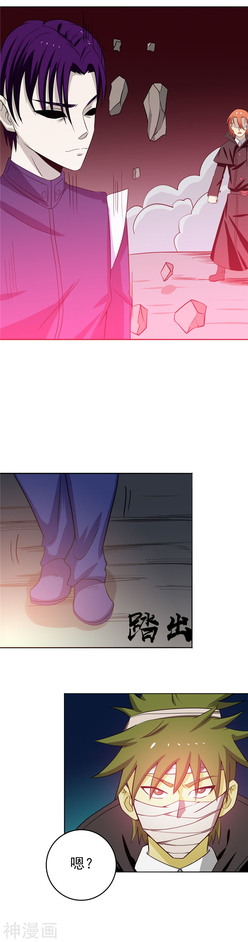 地府我开的第264话 死斗1(25P)