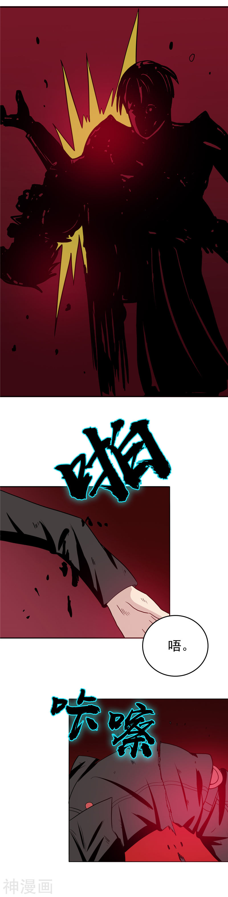 地府我开的第265话 死斗2(22P)