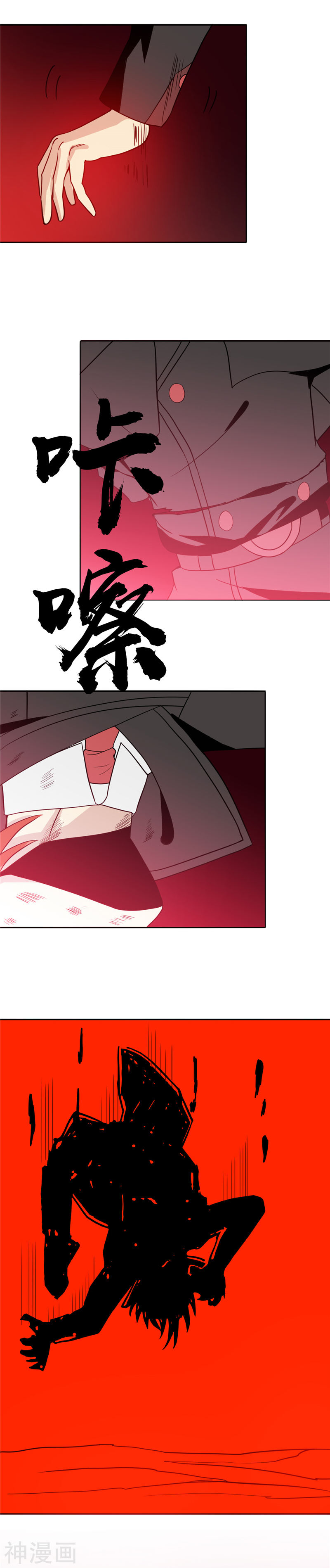 地府我开的第265话 死斗2(22P)