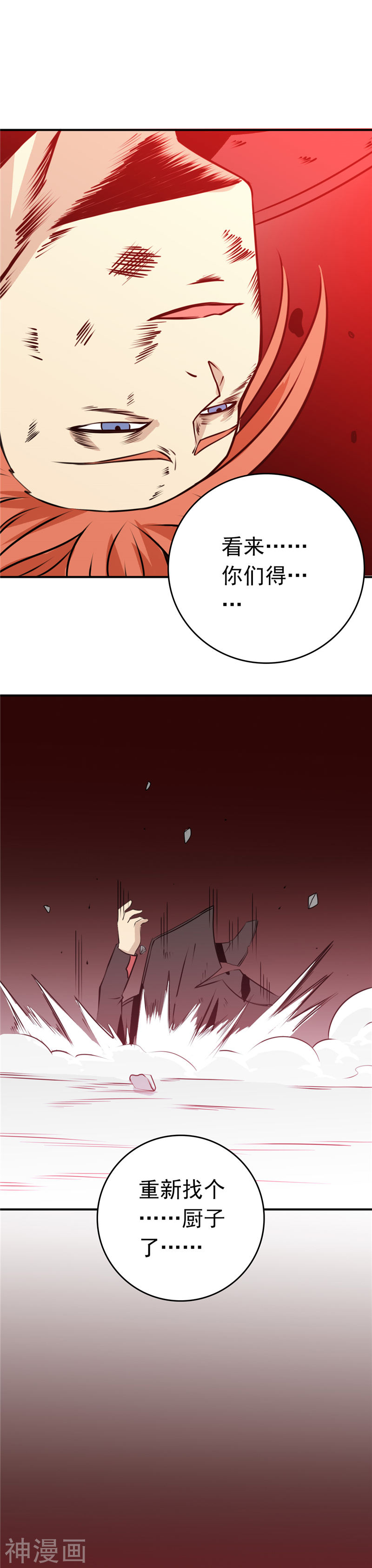 地府我开的第265话 死斗2(22P)