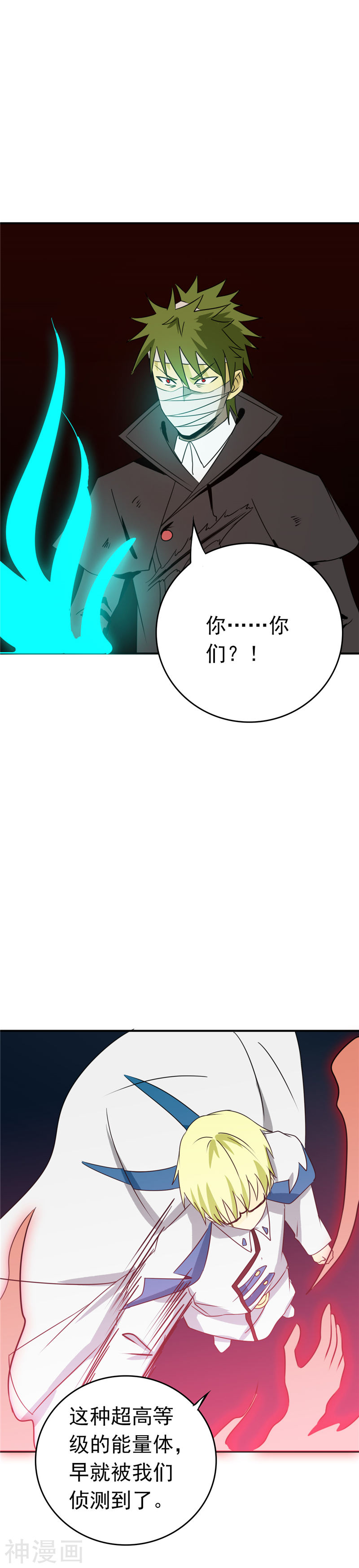 地府我开的第265话 死斗2(22P)