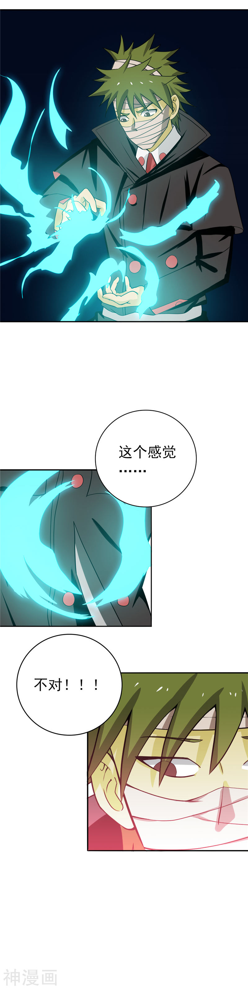 地府我开的第265话 死斗2(22P)