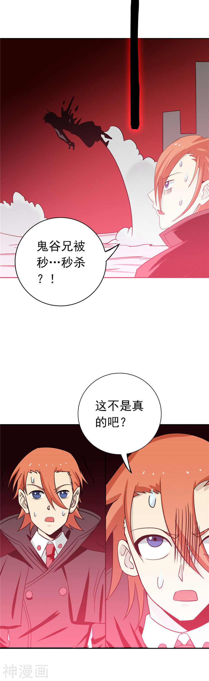 地府我开的第265话 死斗2(22P)