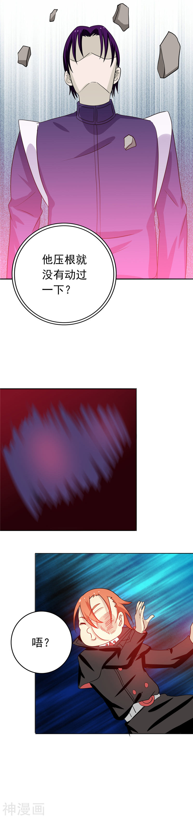 地府我开的第265话 死斗2(22P)