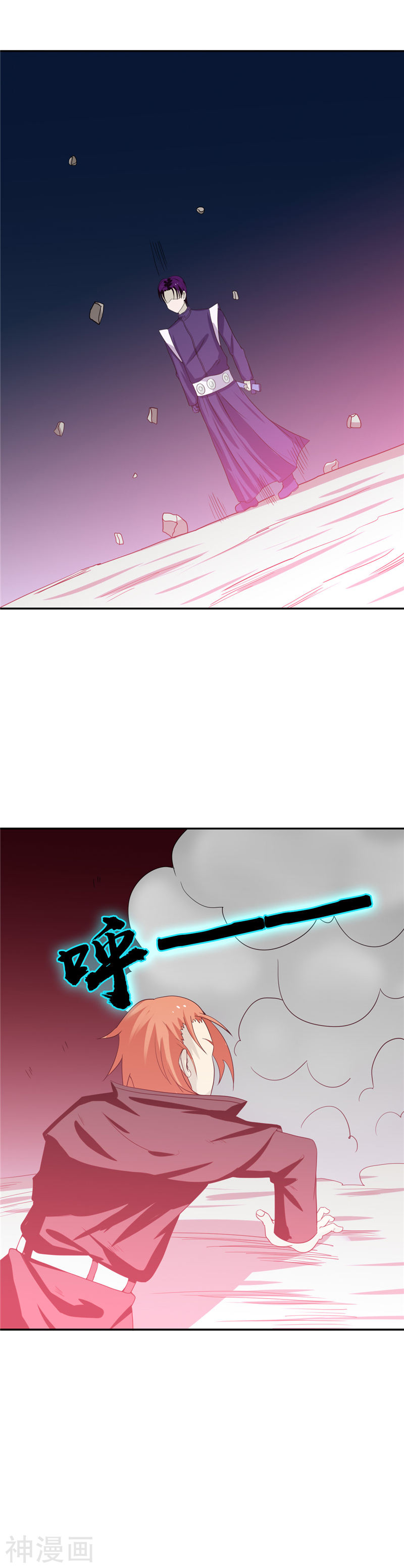 地府我开的第265话 死斗2(22P)