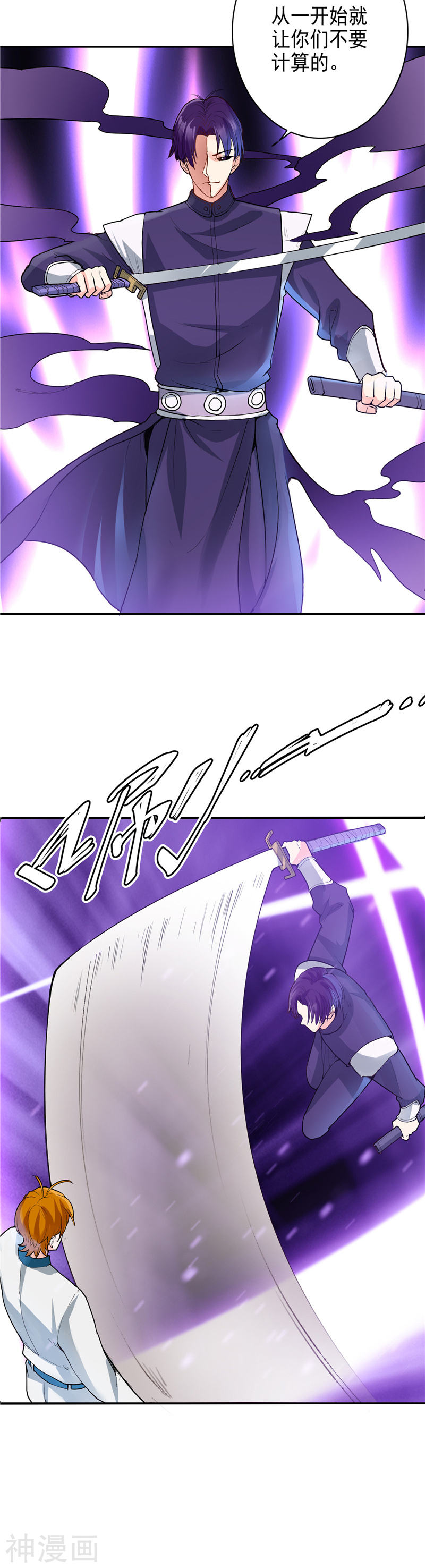 地府我开的第267话 死斗结束(26P)