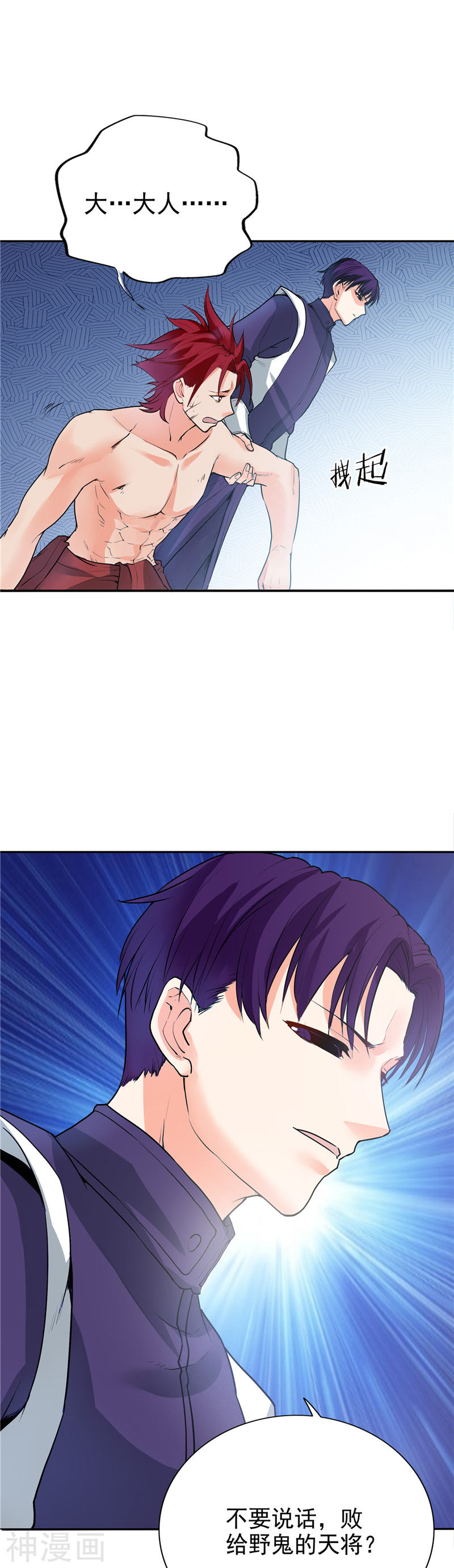 地府我开的第267话 死斗结束(26P)