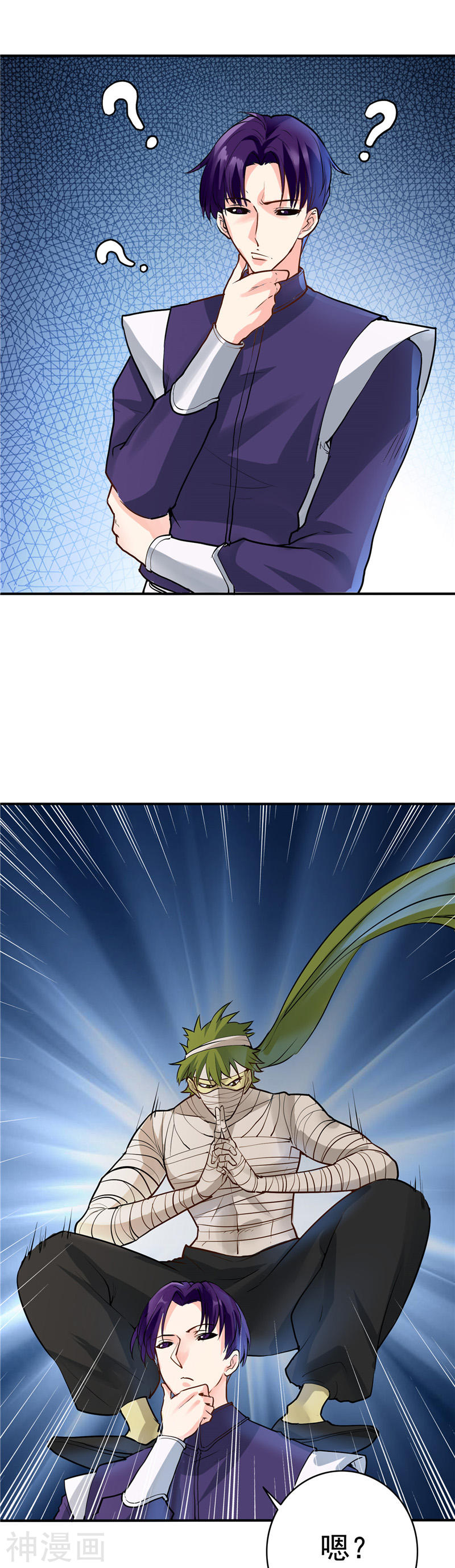 地府我开的第267话 死斗结束(26P)