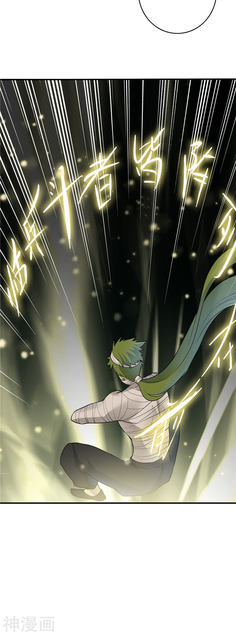 地府我开的第267话 死斗结束(26P)