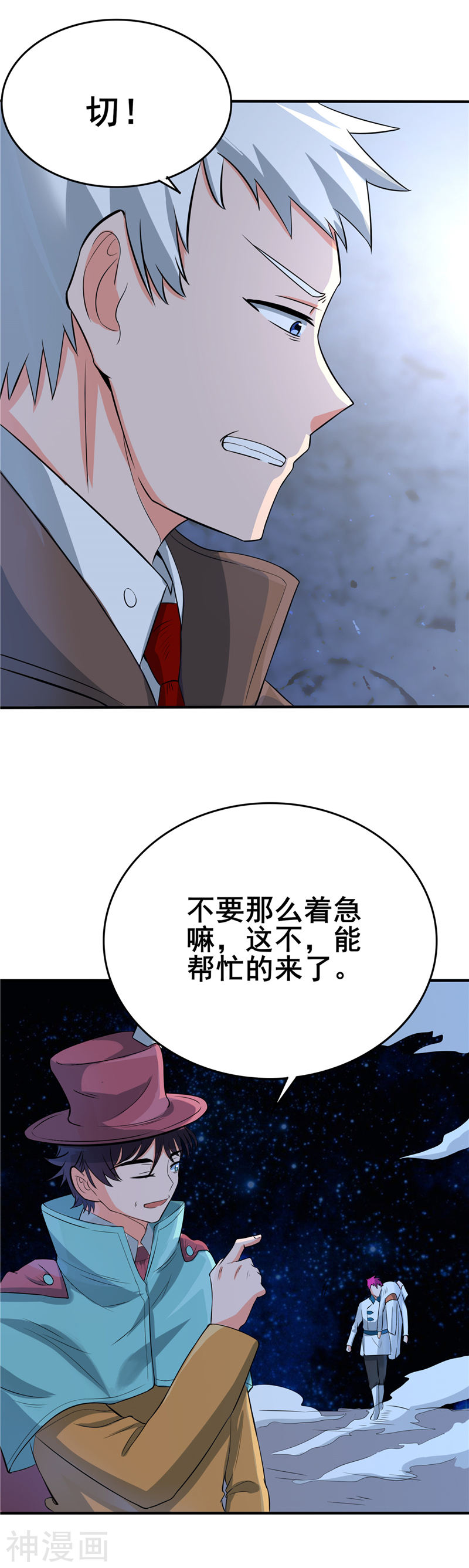 地府我开的第268话 转向的契机(24P)