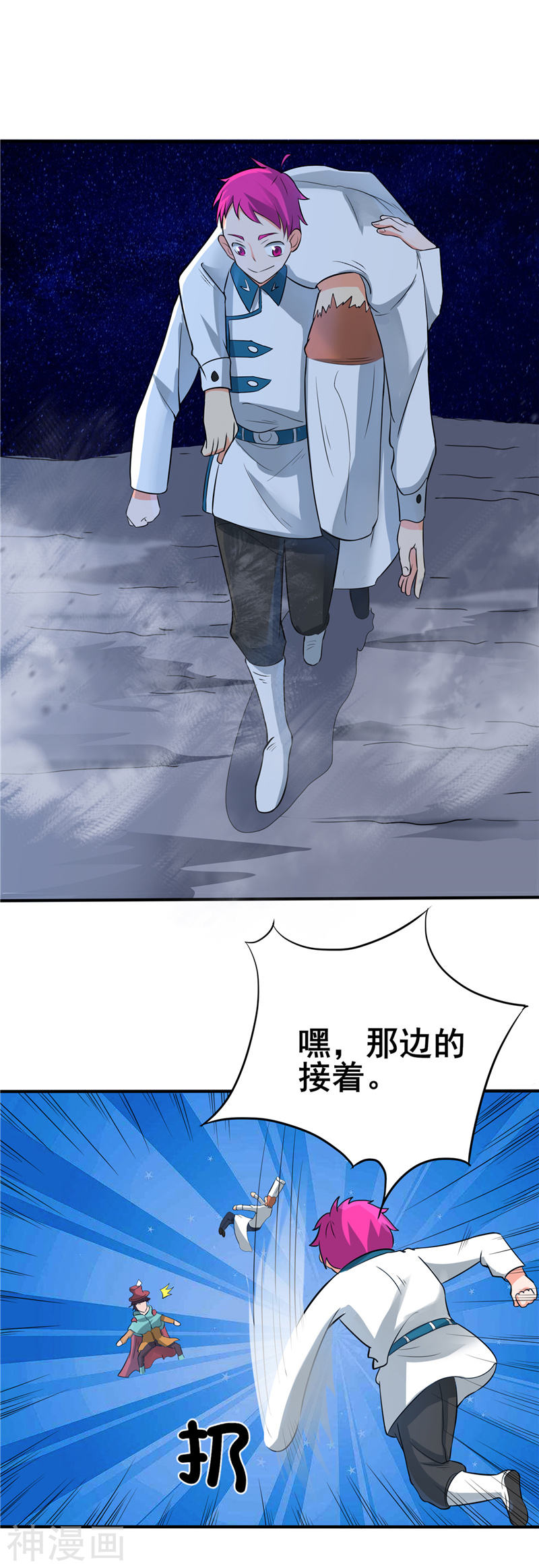 地府我开的第268话 转向的契机(24P)