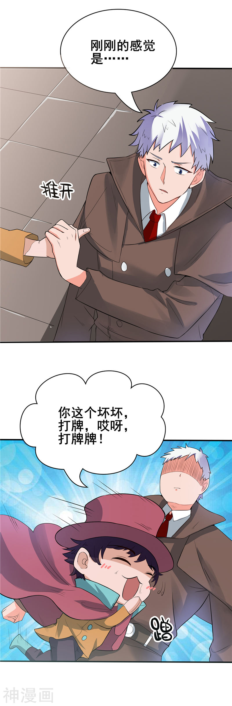 地府我开的第268话 转向的契机(24P)