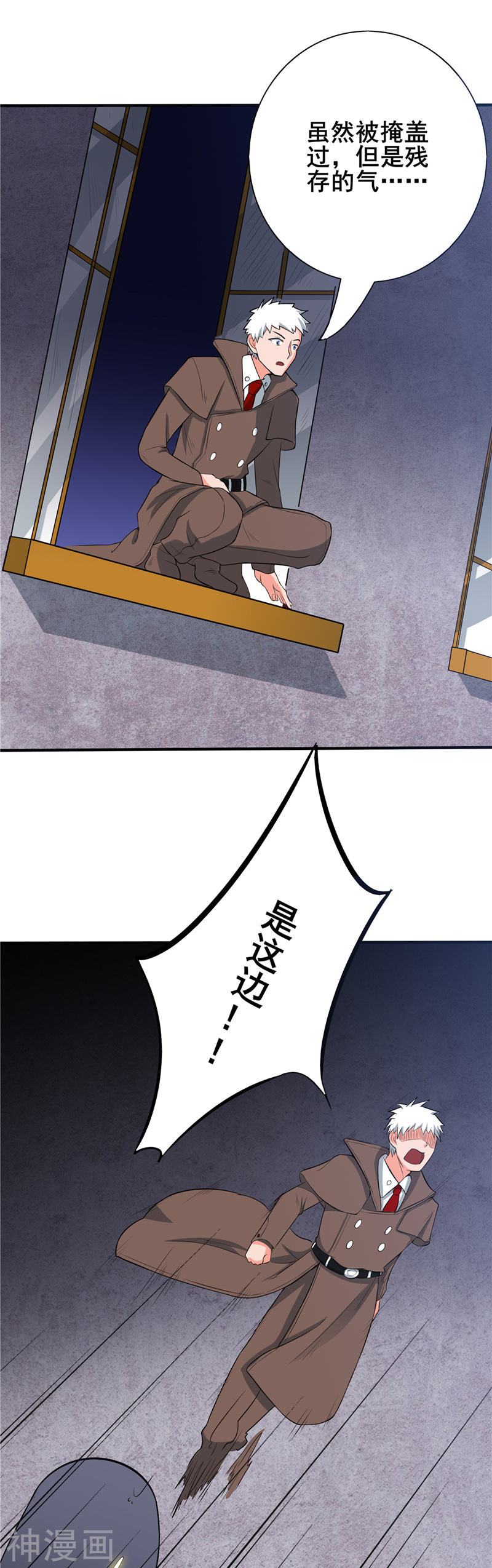 地府我开的第268话 转向的契机(24P)