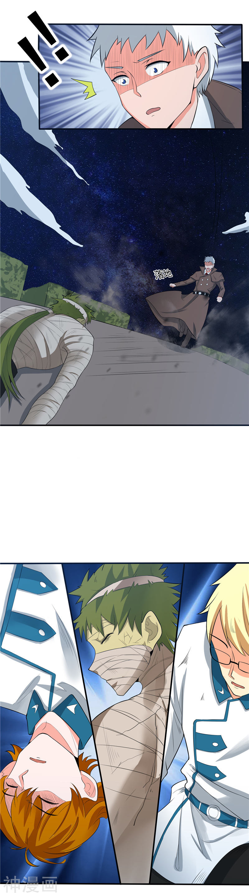 地府我开的第268话 转向的契机(24P)