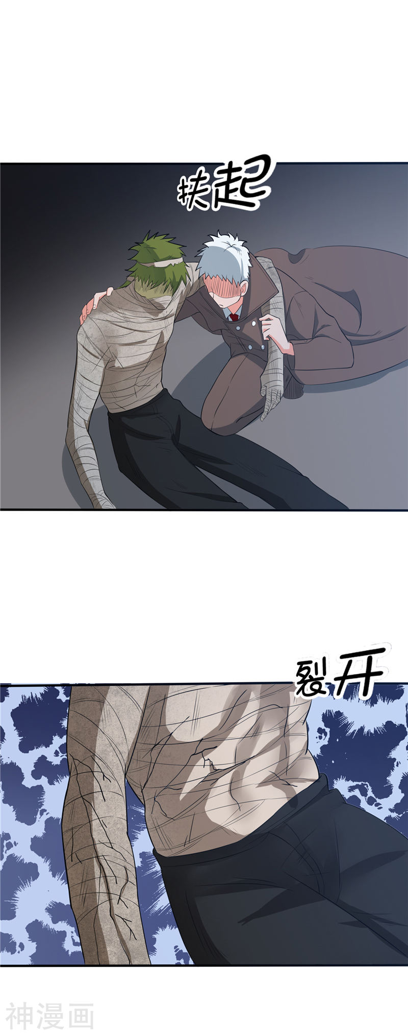 地府我开的第268话 转向的契机(24P)