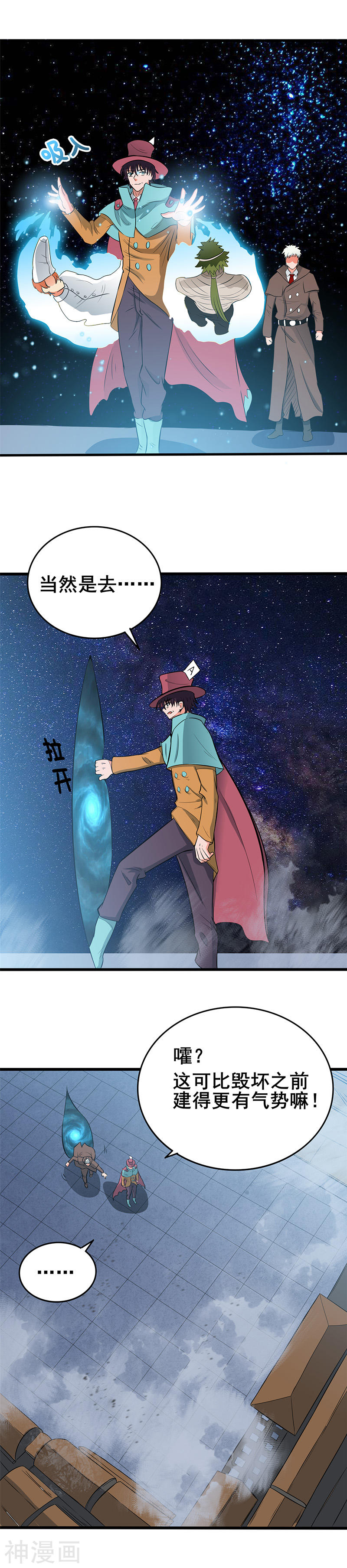 地府我开的第269话 道理(24P)