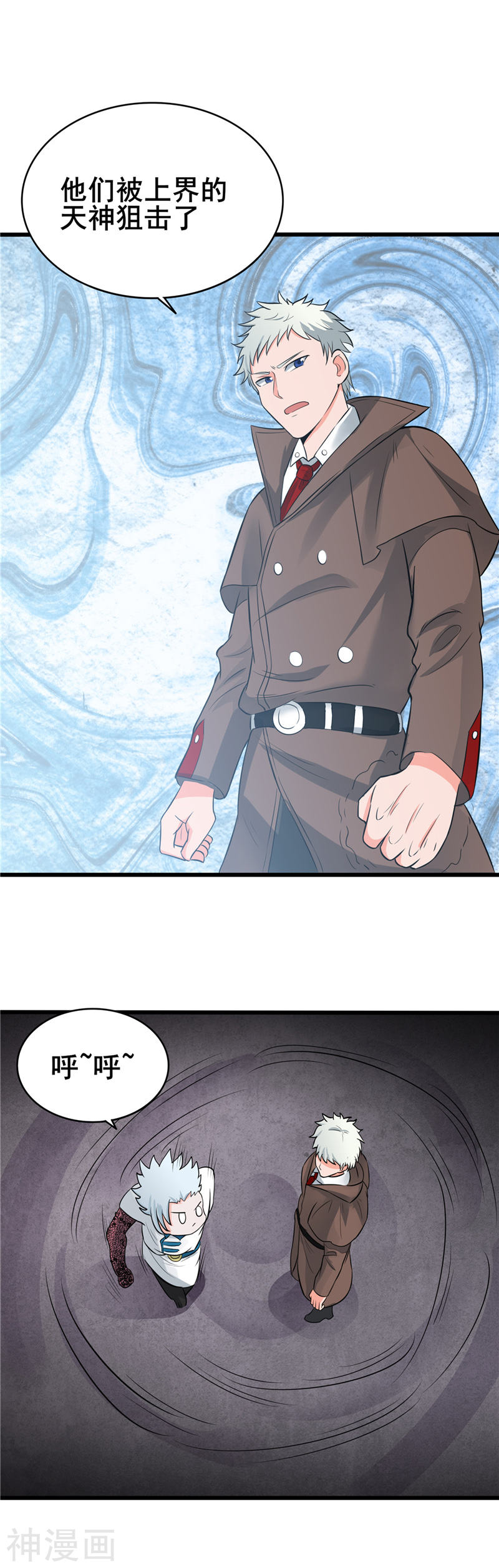 地府我开的第269话 道理(24P)