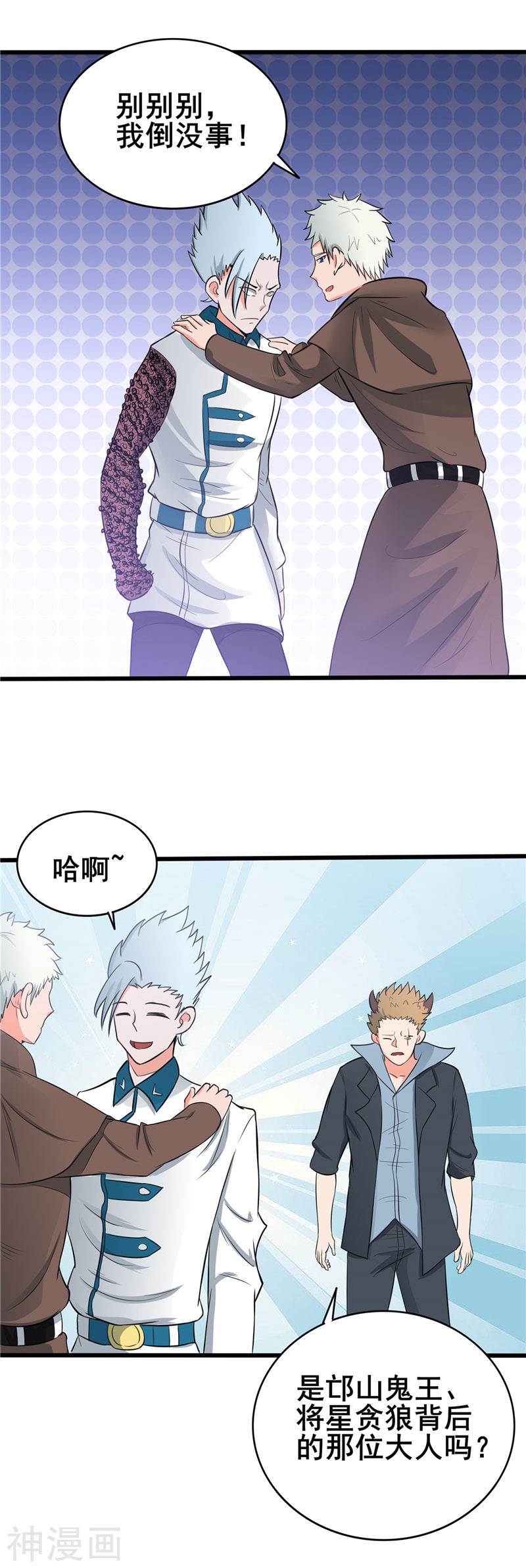 地府我开的第269话 道理(24P)