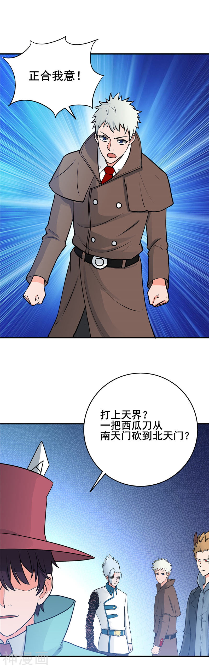 地府我开的第269话 道理(24P)