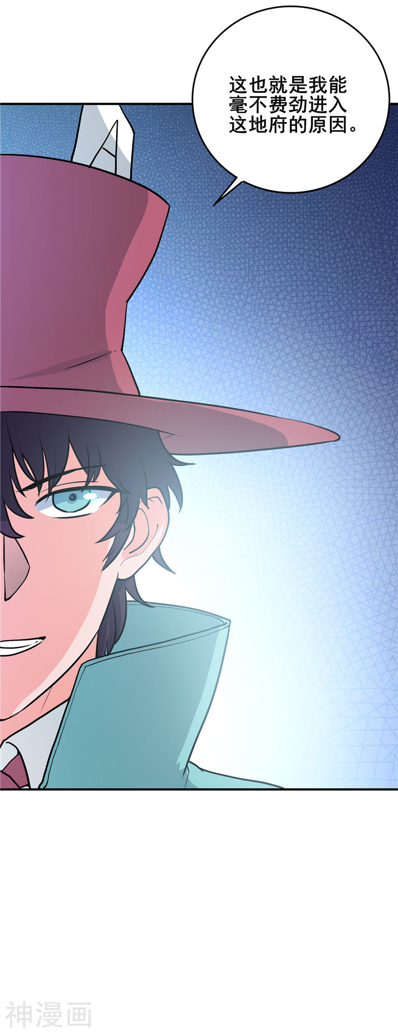 地府我开的第269话 道理(24P)