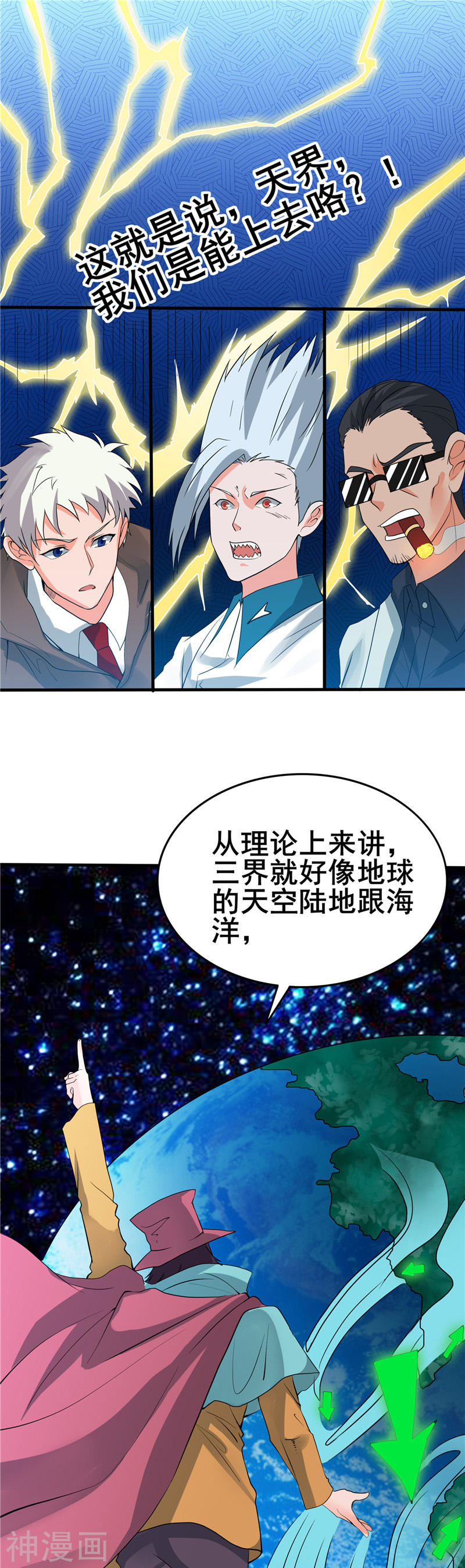 地府我开的第270话 方法(35P)