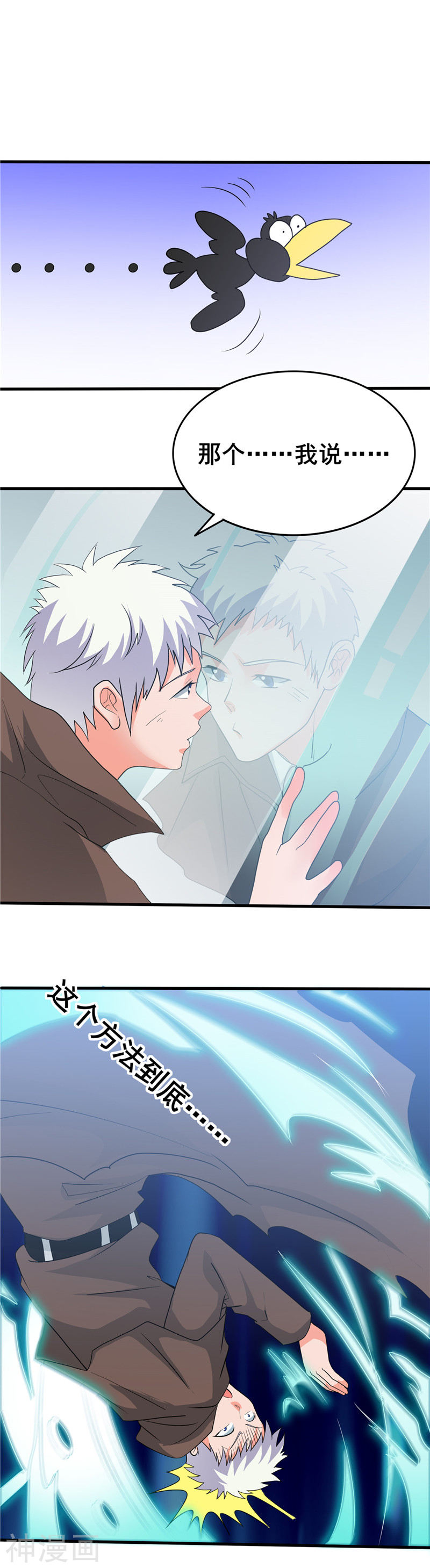 地府我开的第270话 方法(35P)